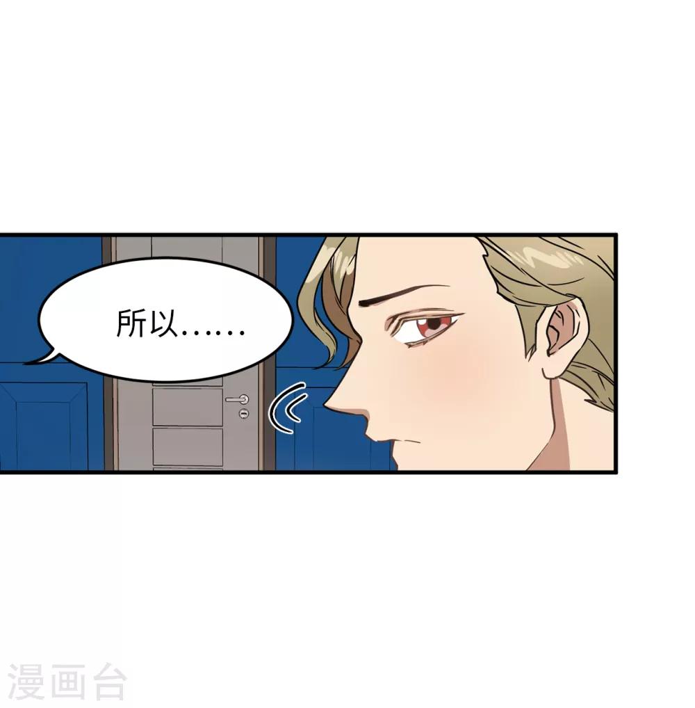 第23话 美女的真实身份-第23话