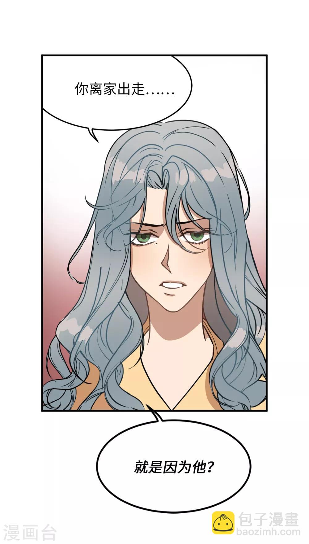 第23话 美女的真实身份-第23话