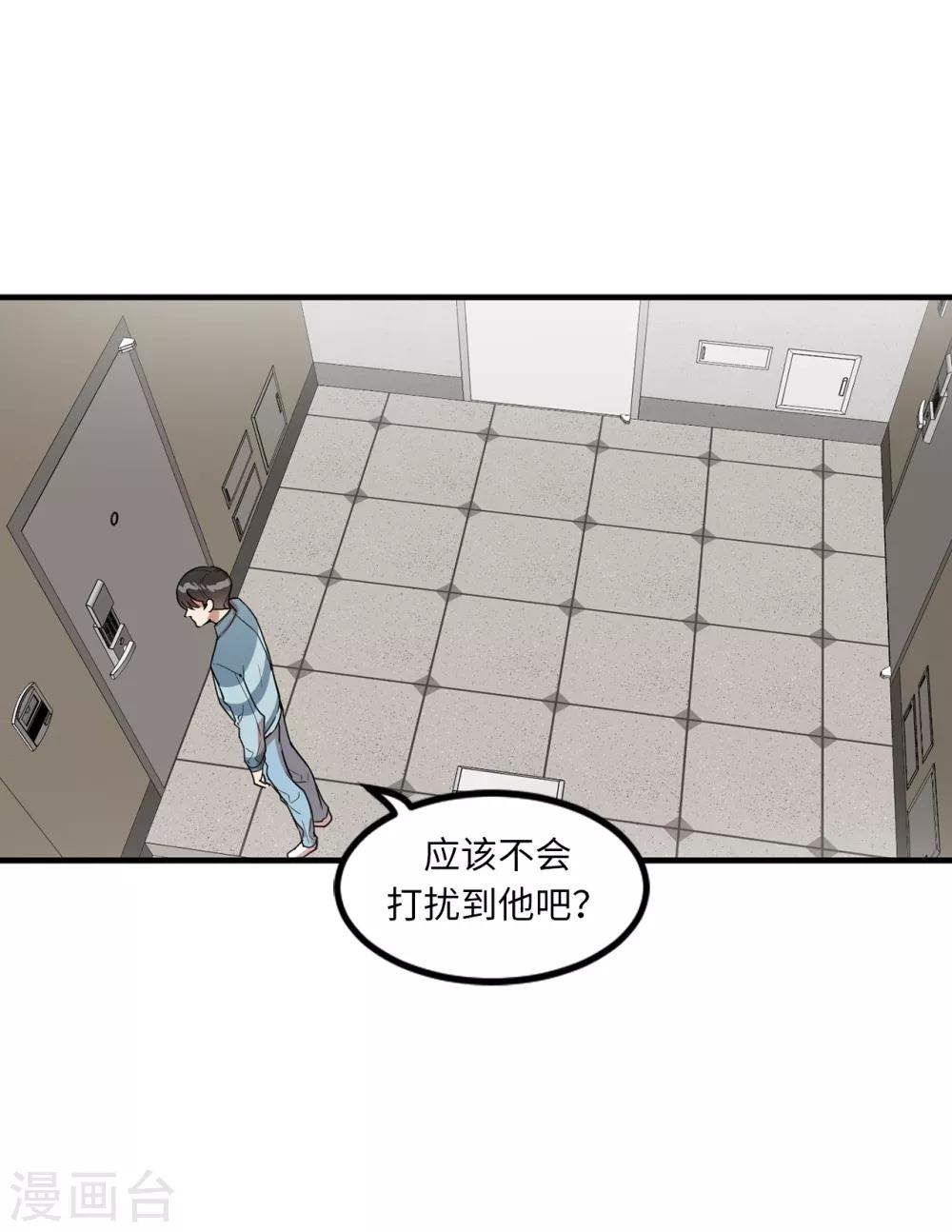 第23话 美女的真实身份-第23话