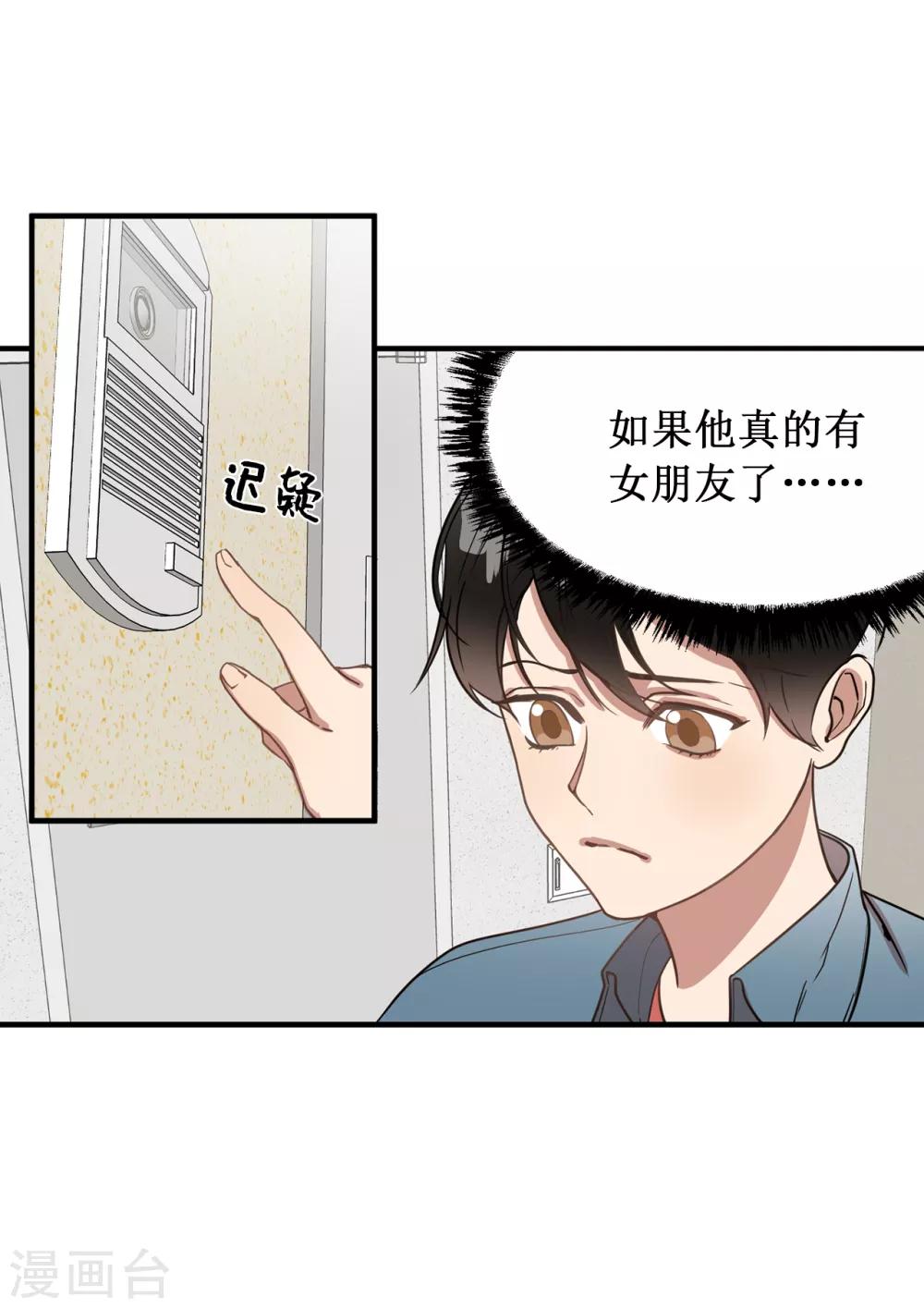 第23话 美女的真实身份-第23话