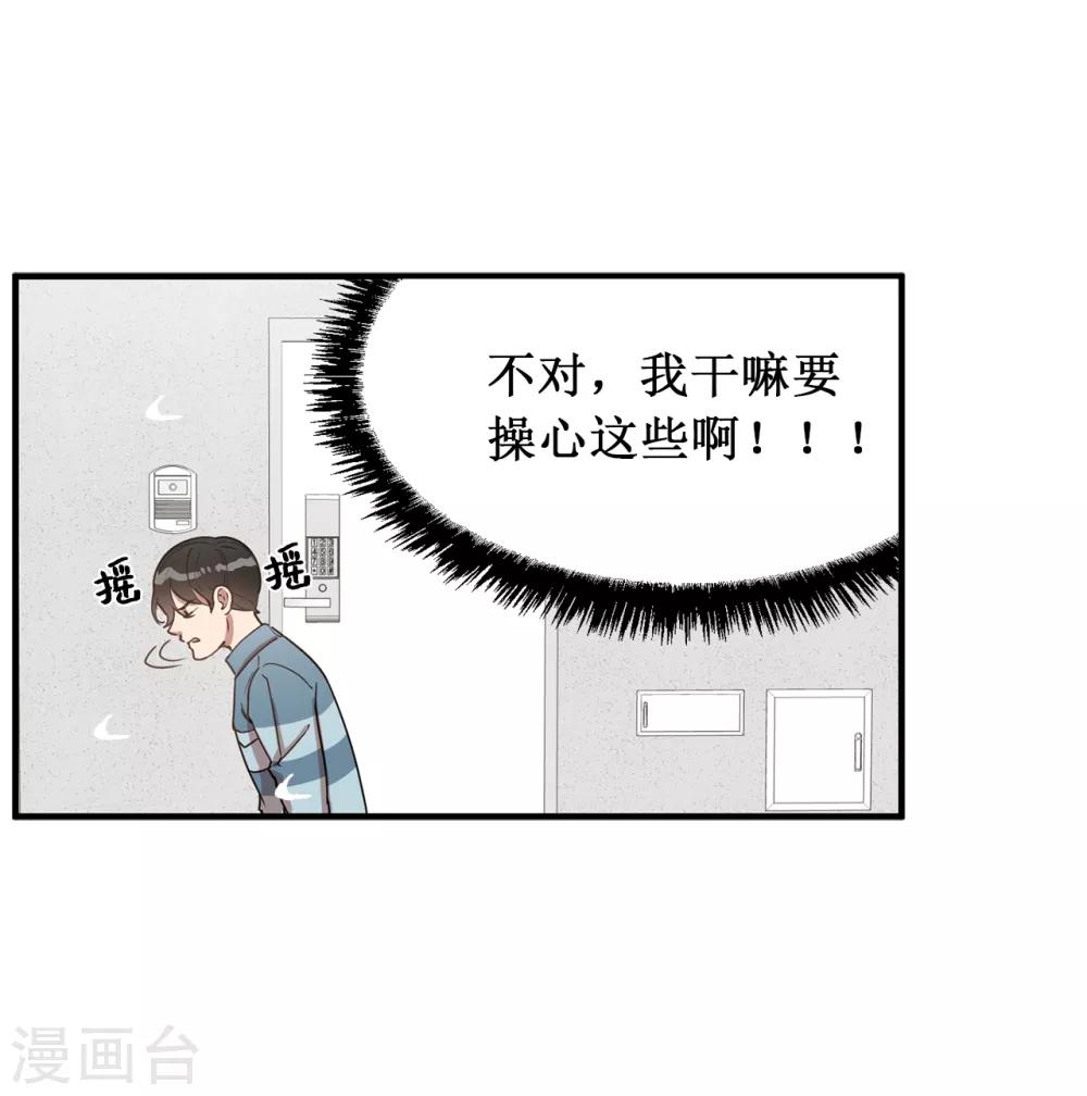 第23话 美女的真实身份-第23话
