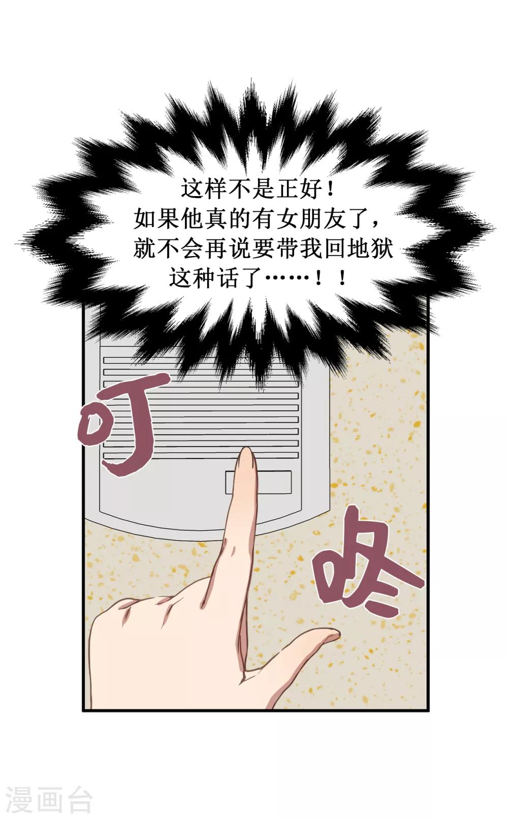 第23话 美女的真实身份-第23话
