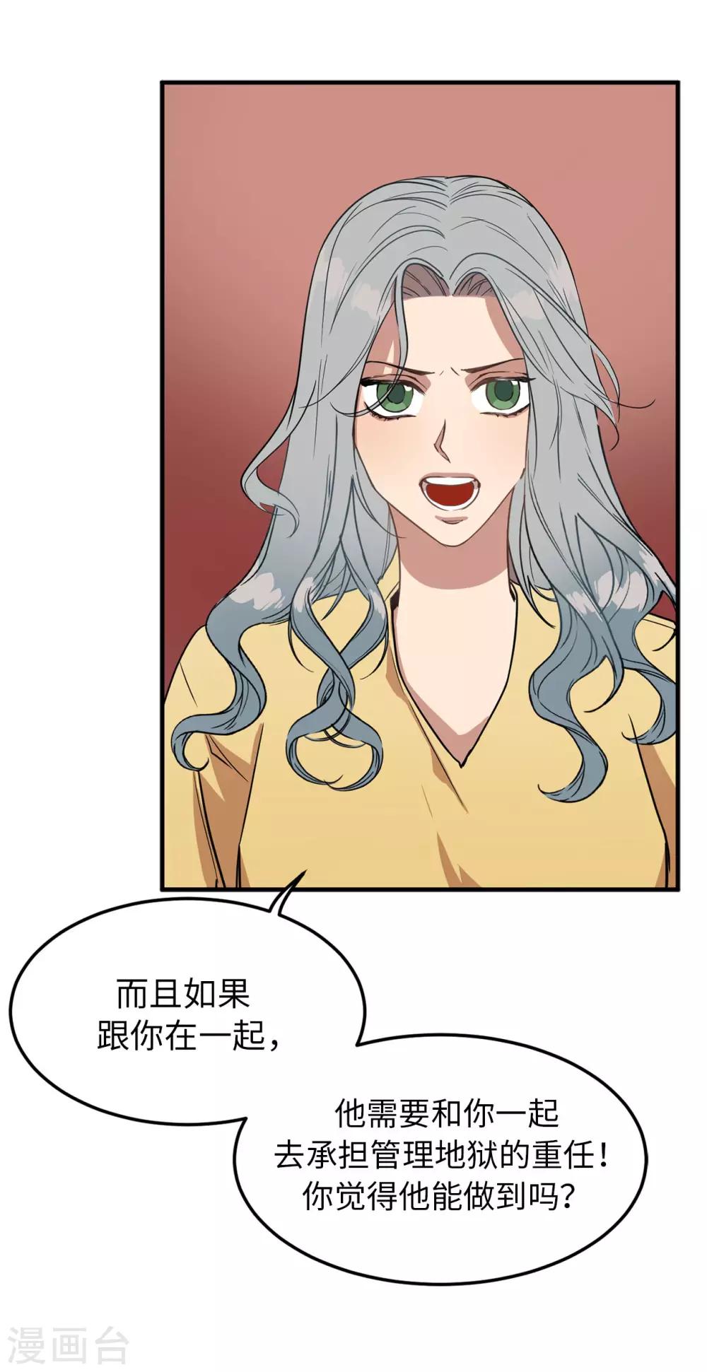 第25话 我不允许你们在一起-第25话