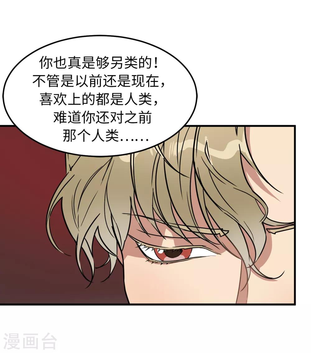 第25话 我不允许你们在一起-第25话