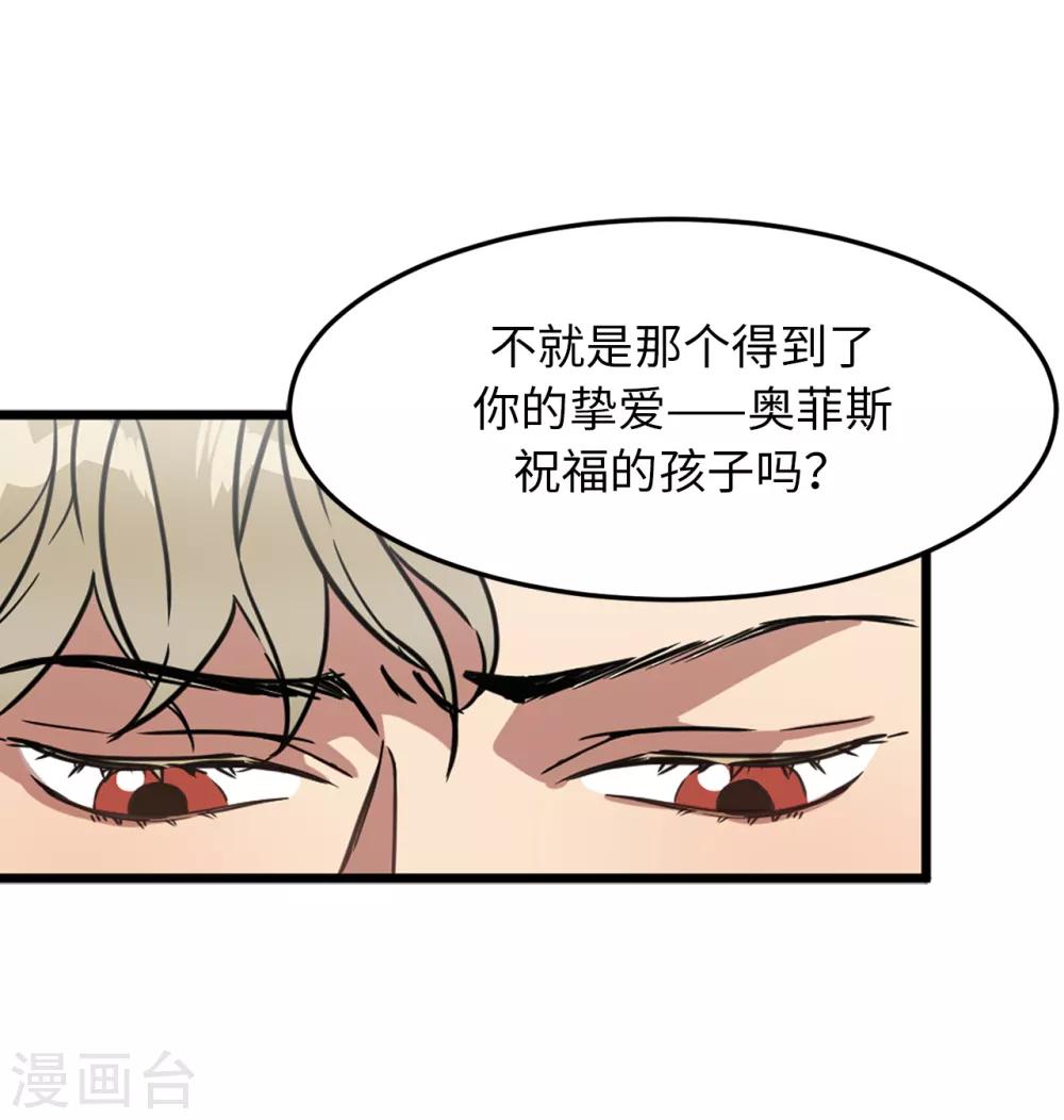 第25话 我不允许你们在一起-第25话