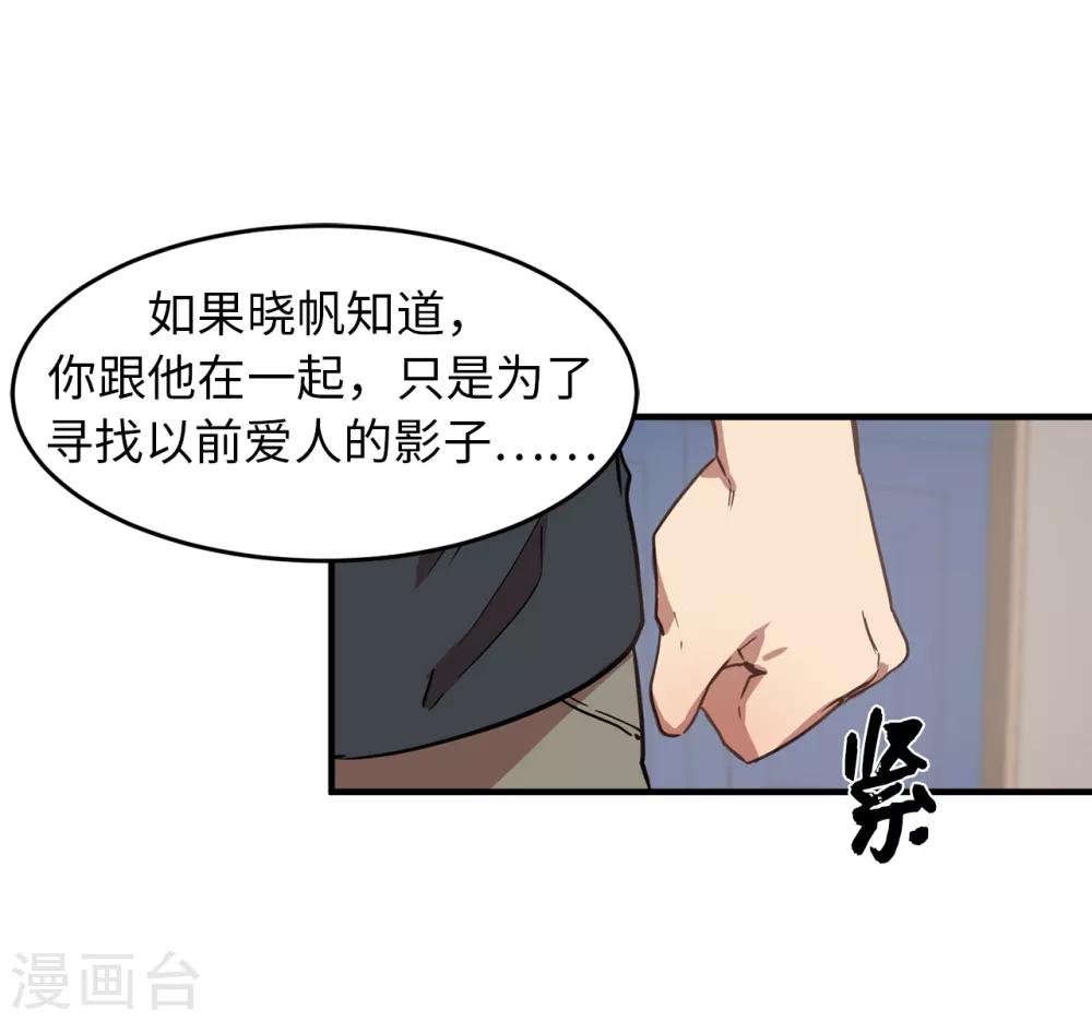 第25话 我不允许你们在一起-第25话
