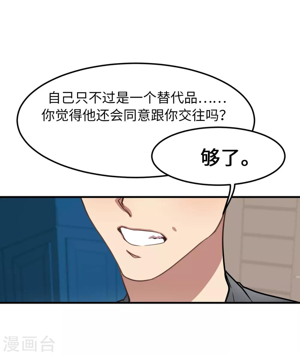 第25话 我不允许你们在一起-第25话