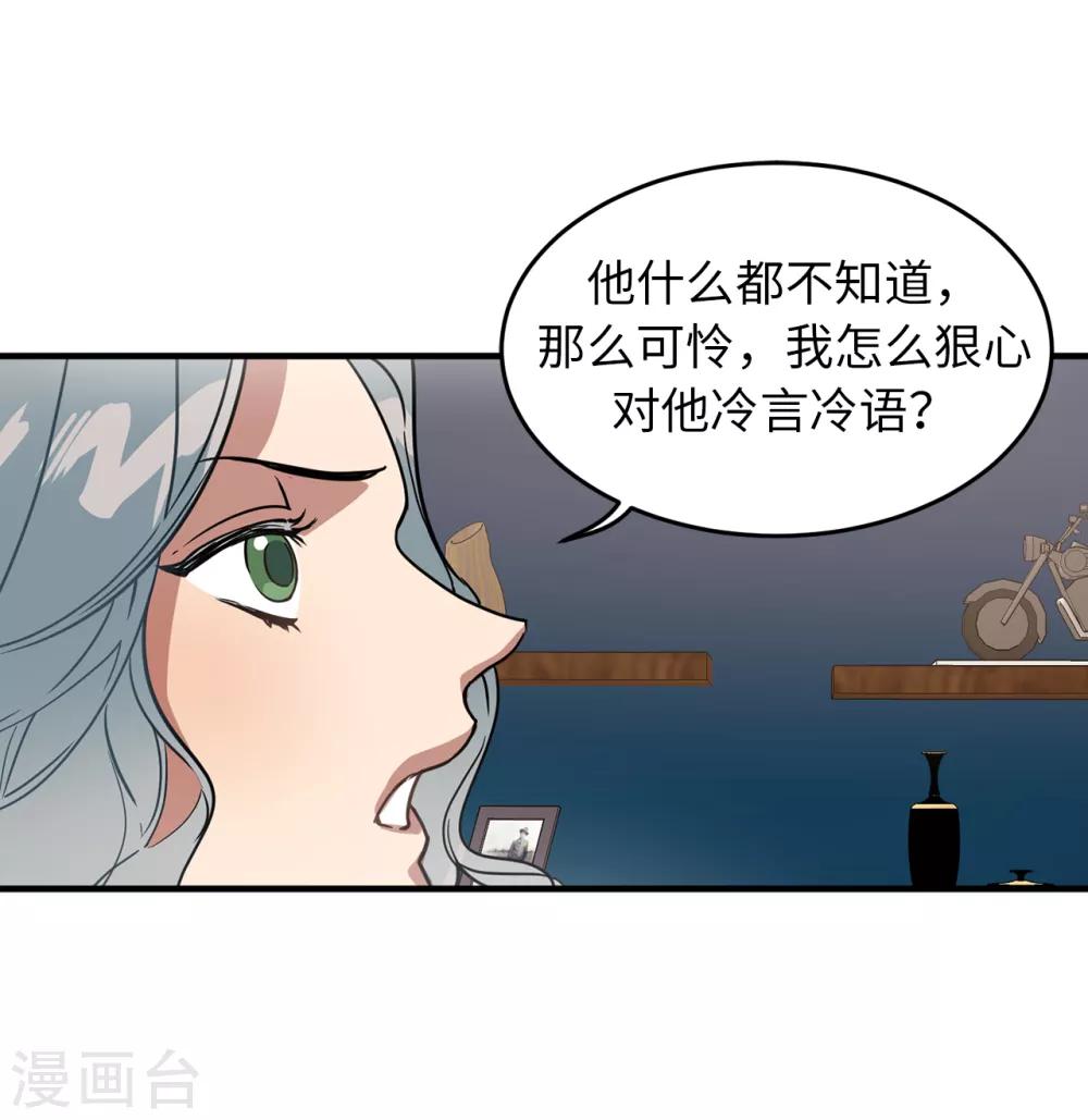 第25话 我不允许你们在一起-第25话