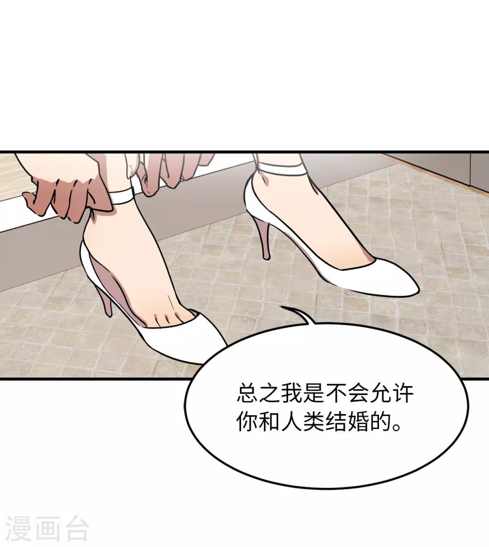 第25话 我不允许你们在一起-第25话