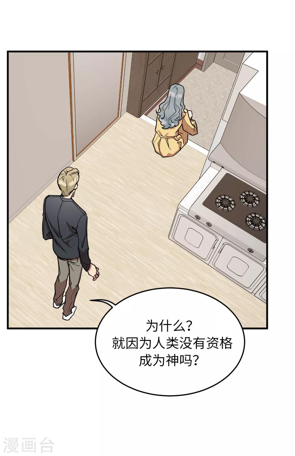 第25话 我不允许你们在一起-第25话