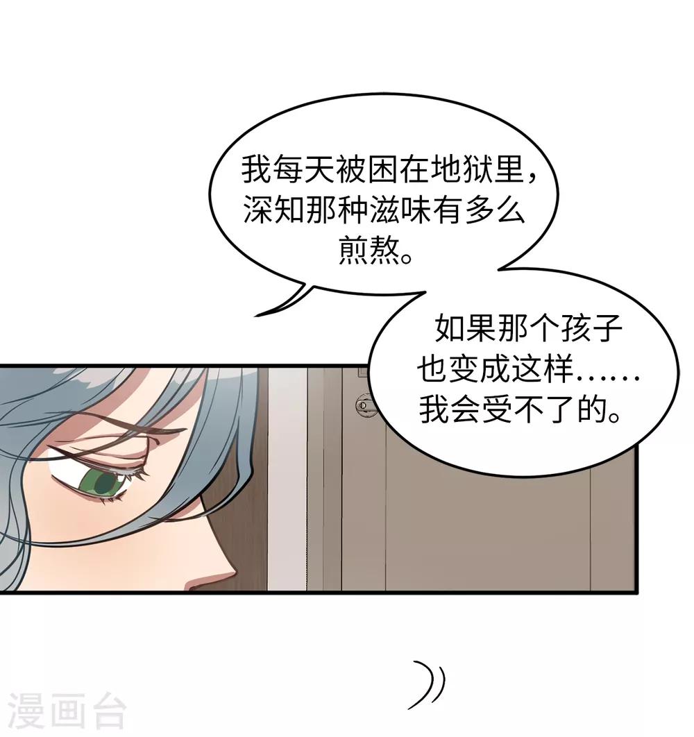 第25话 我不允许你们在一起-第25话