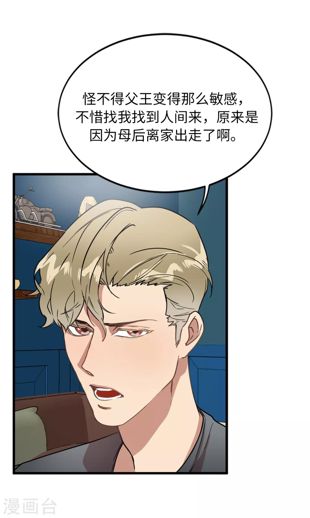 第25话 我不允许你们在一起-第25话
