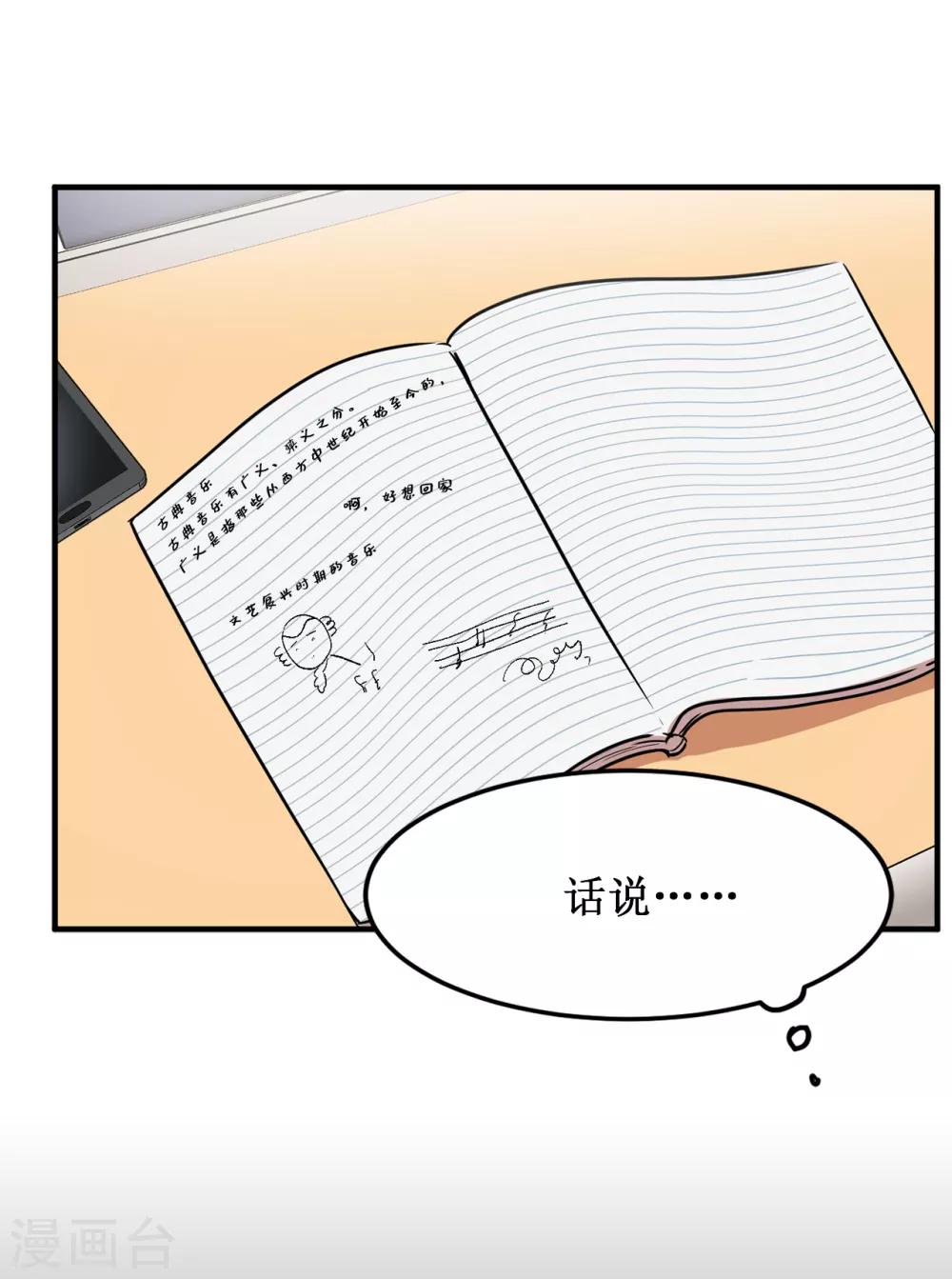 第25话 我不允许你们在一起-第25话