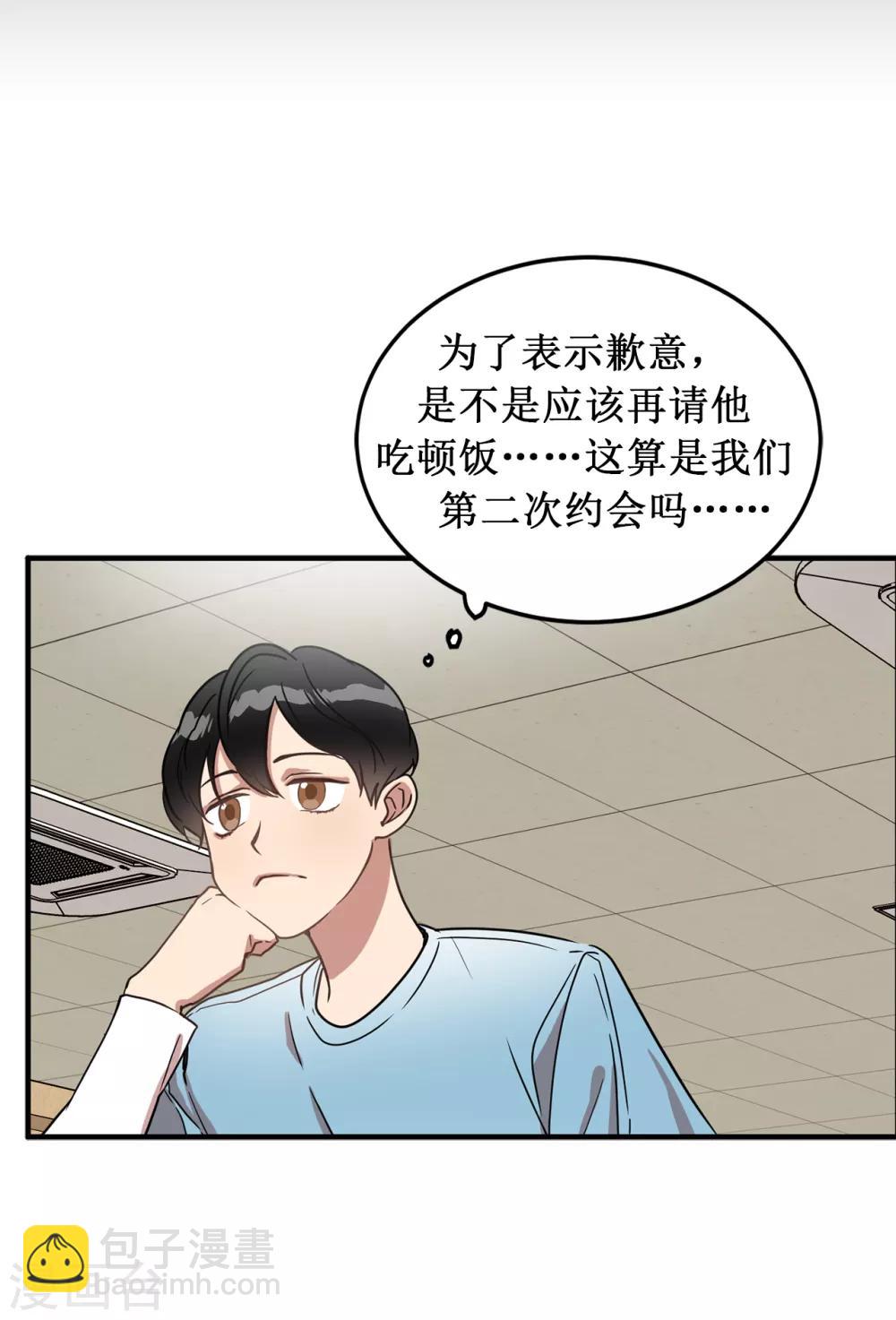 第25话 我不允许你们在一起-第25话