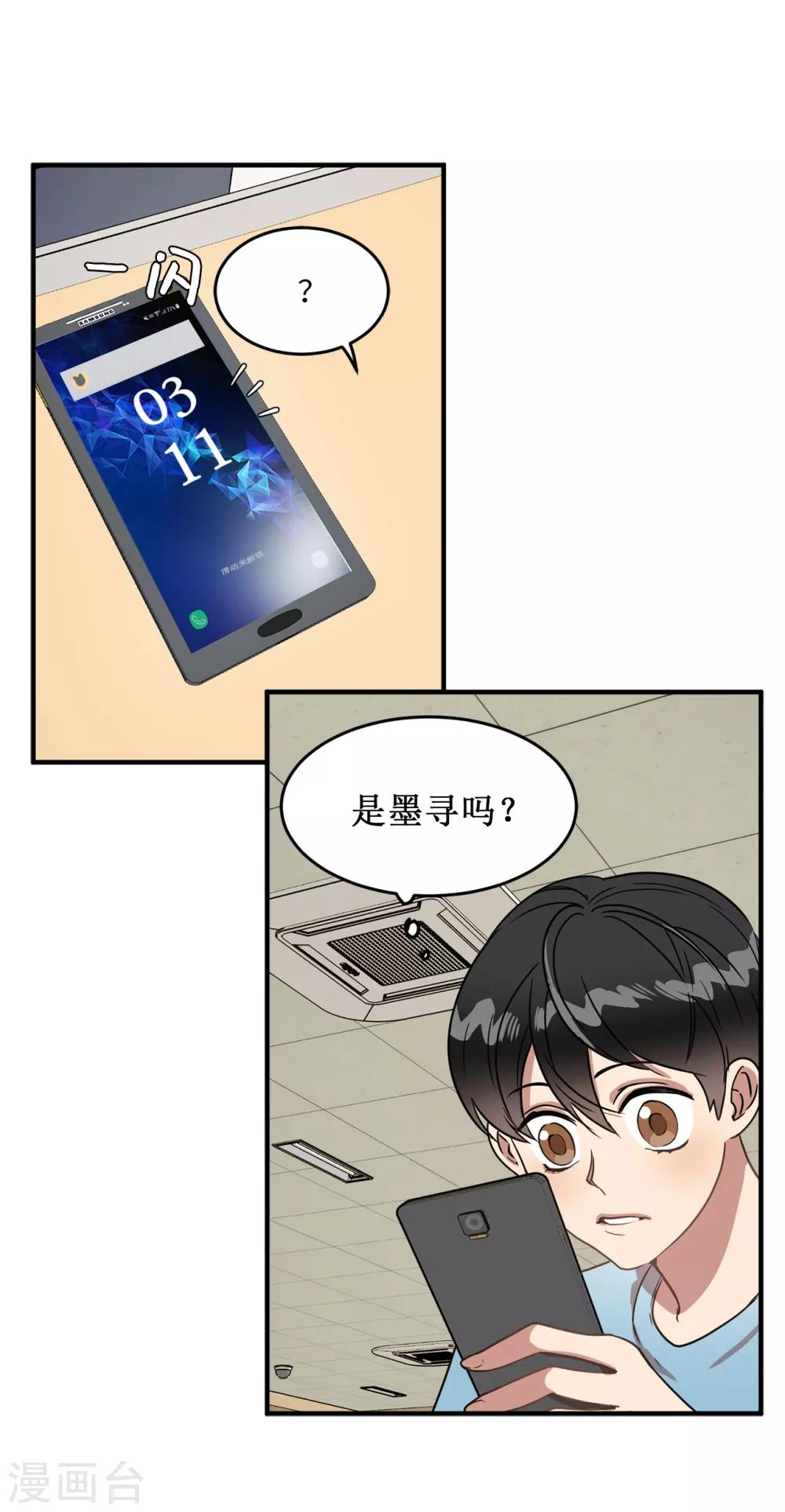 第25话 我不允许你们在一起-第25话