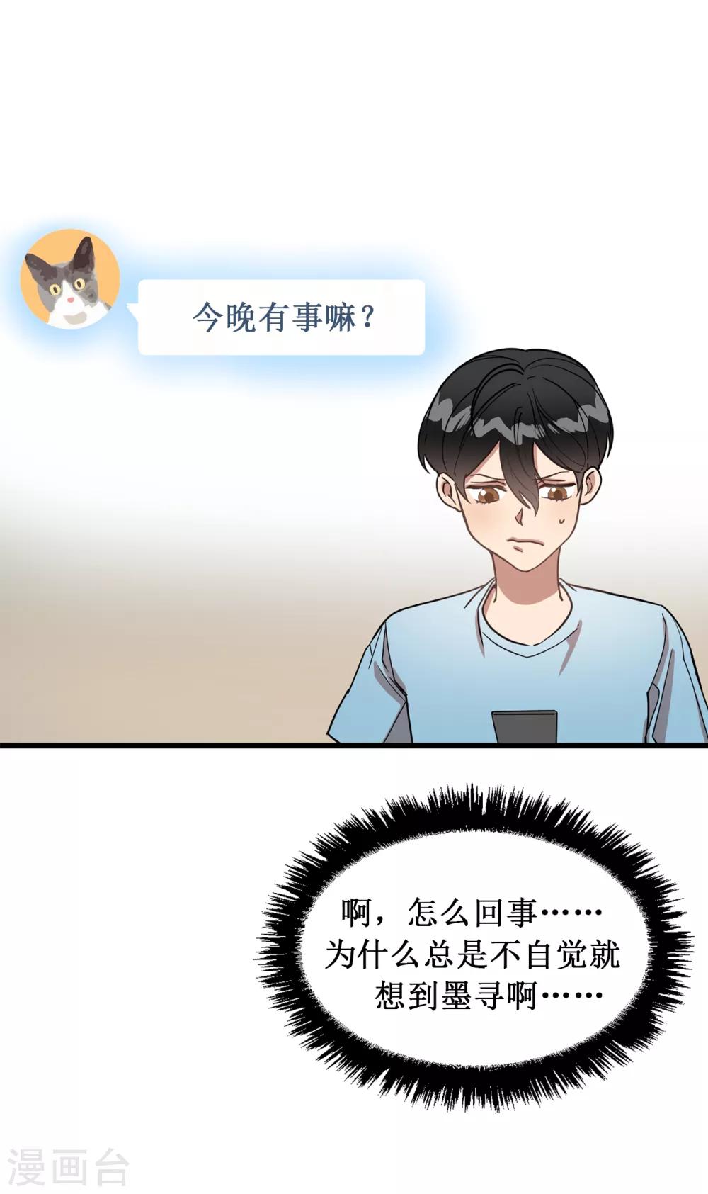 第25话 我不允许你们在一起-第25话
