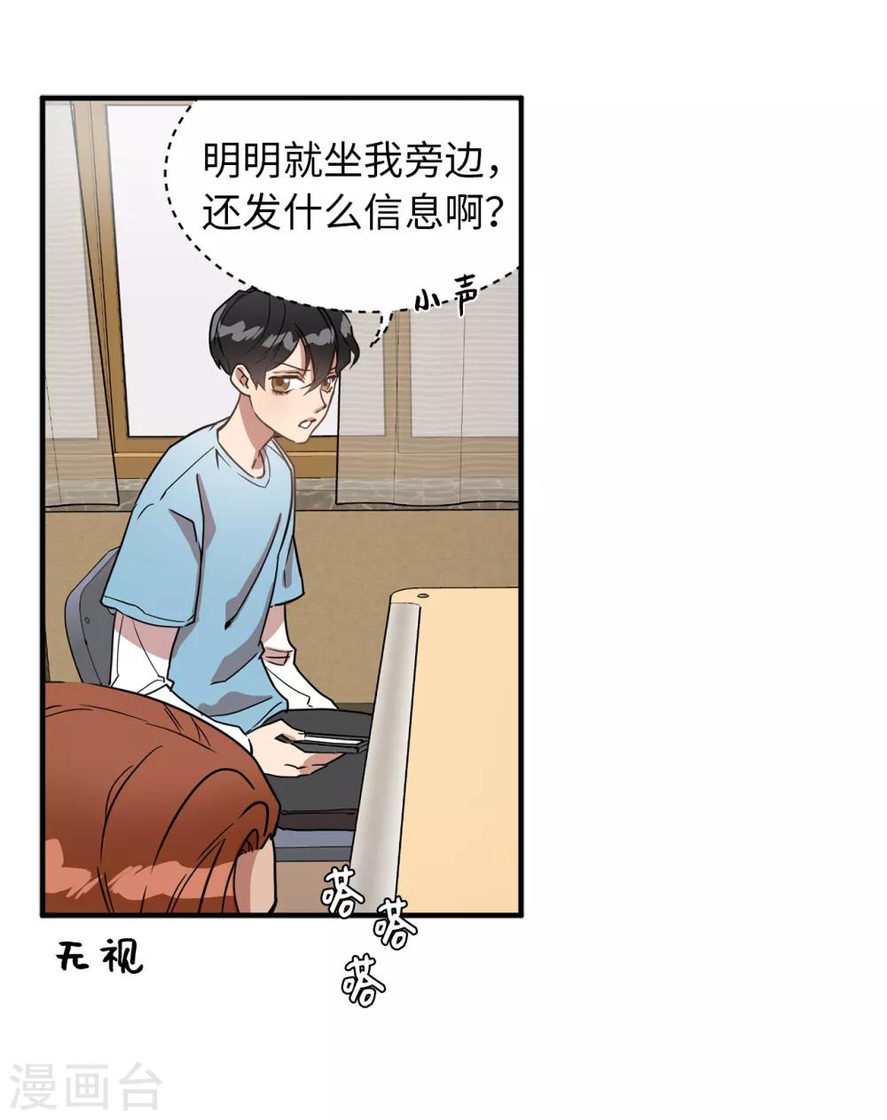 第25话 我不允许你们在一起-第25话