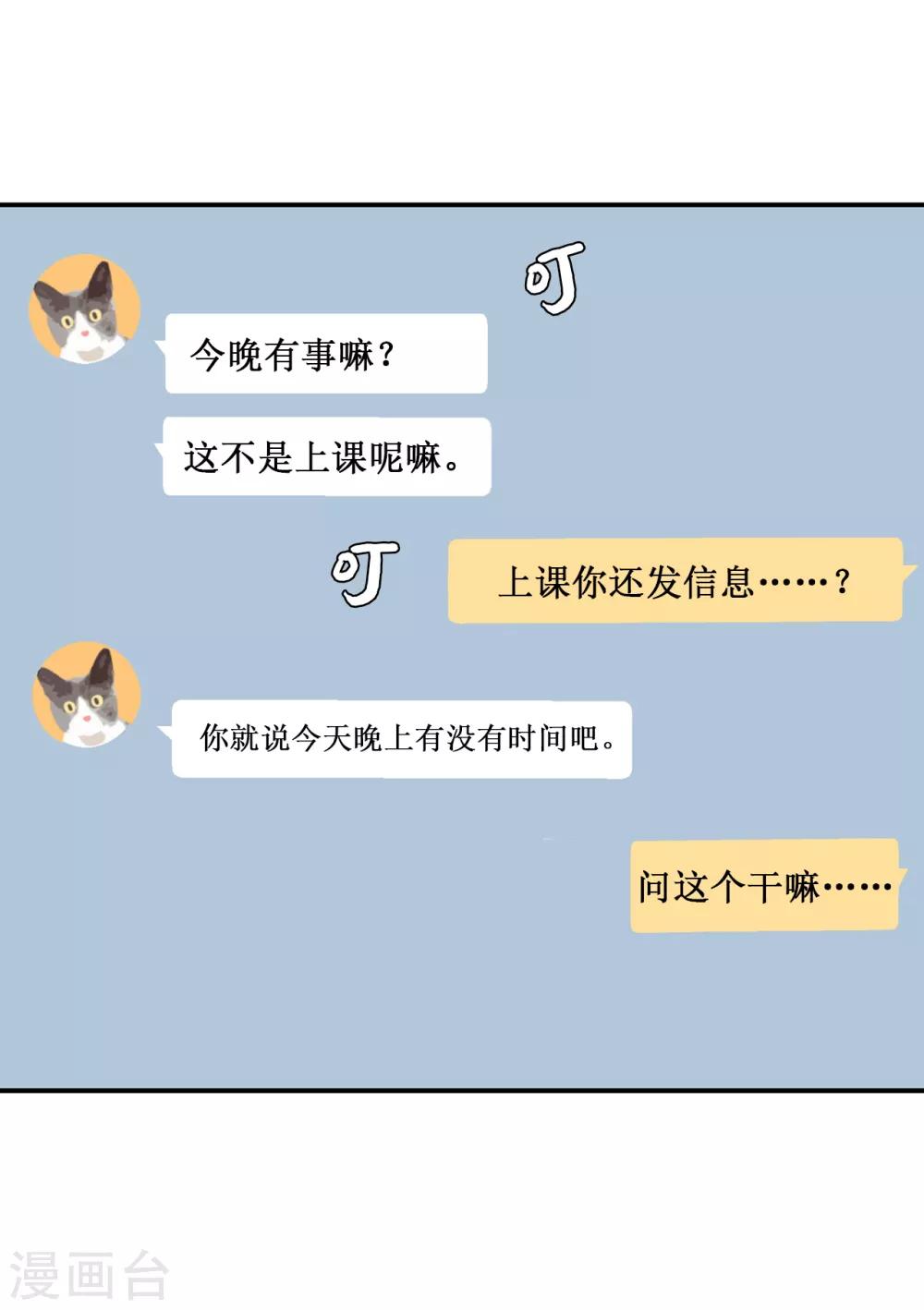 第25话 我不允许你们在一起-第25话