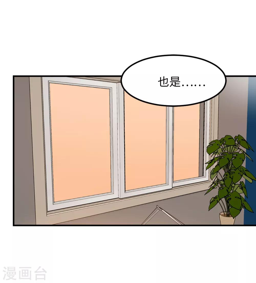 第25话 我不允许你们在一起-第25话