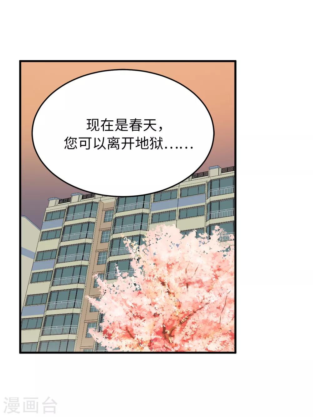 第25话 我不允许你们在一起-第25话