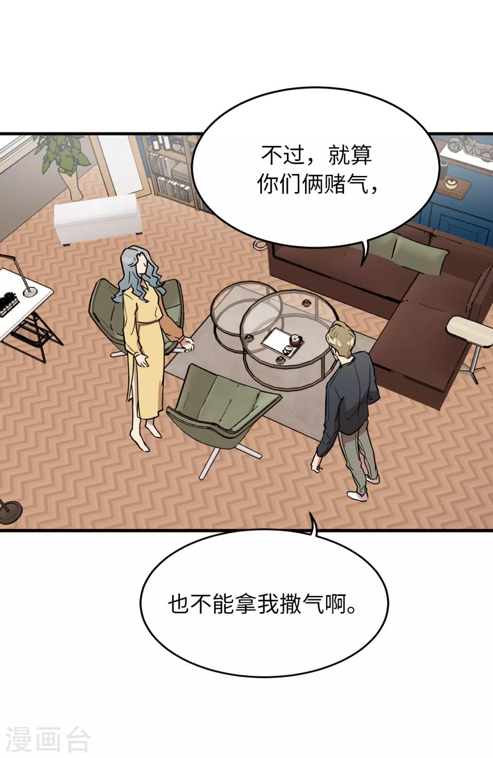 第25话 我不允许你们在一起-第25话