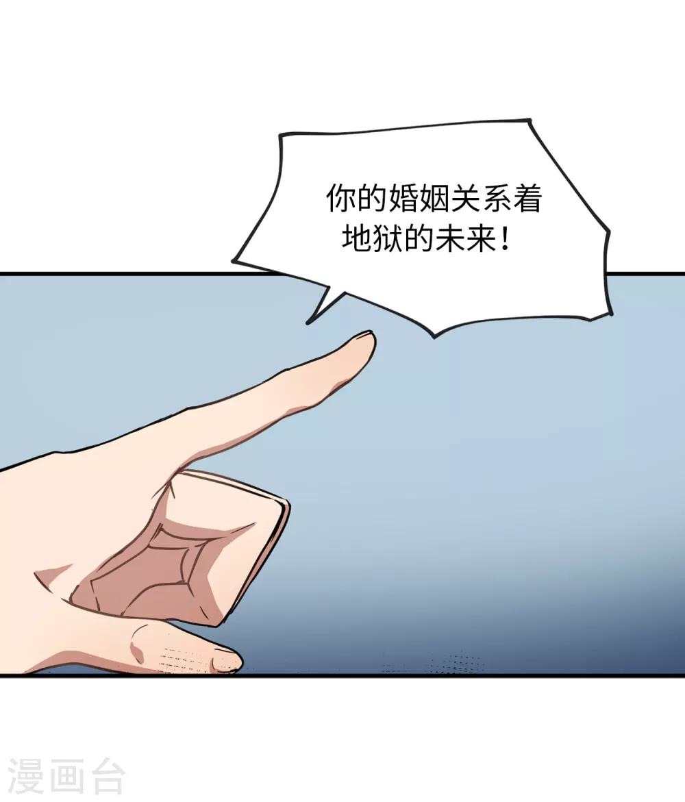 第25话 我不允许你们在一起-第25话
