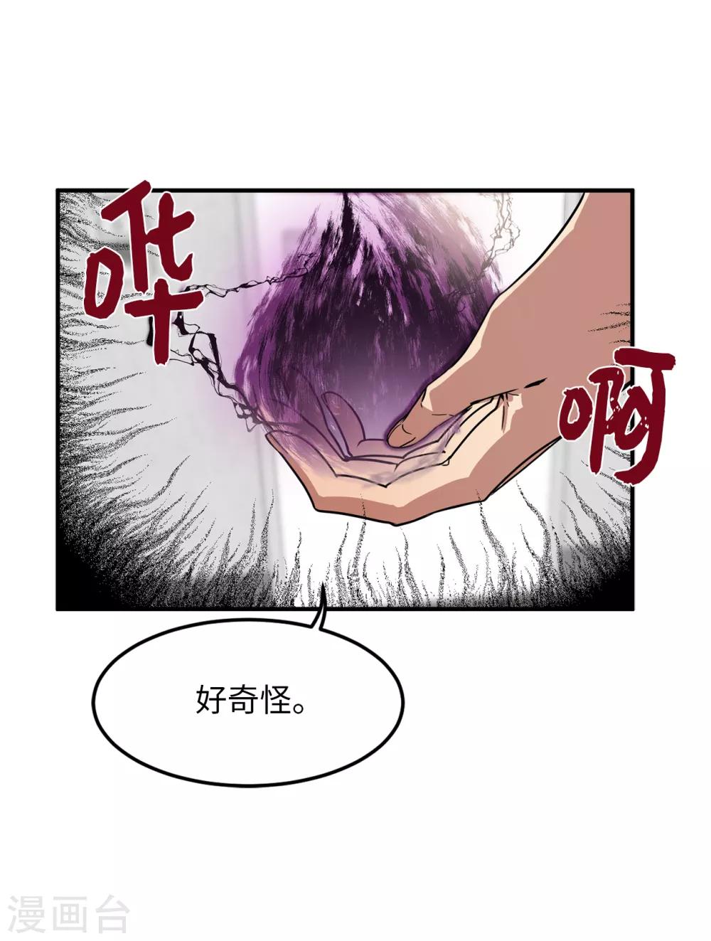 第27话 你把我当什么了？-第27话