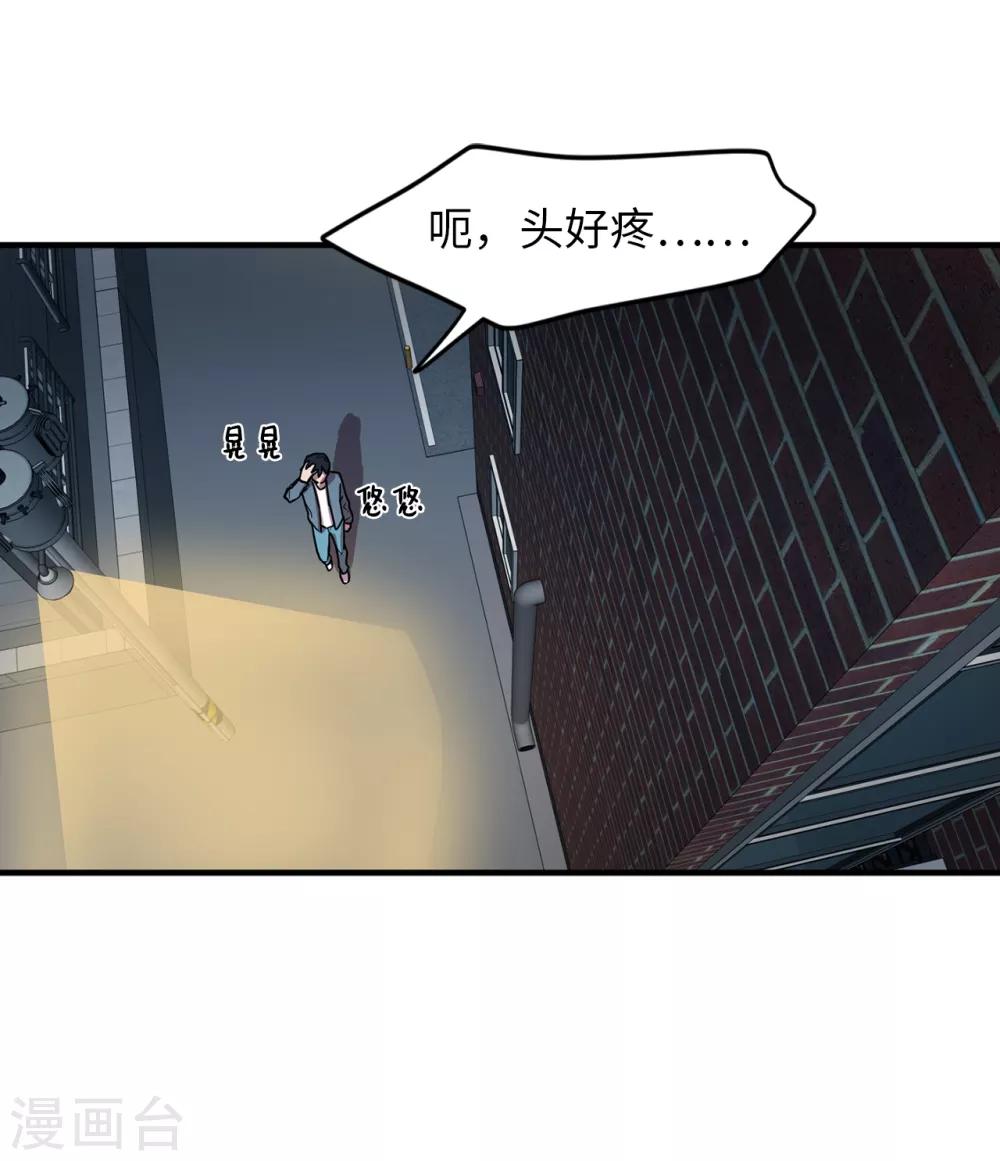 第27话 你把我当什么了？-第27话
