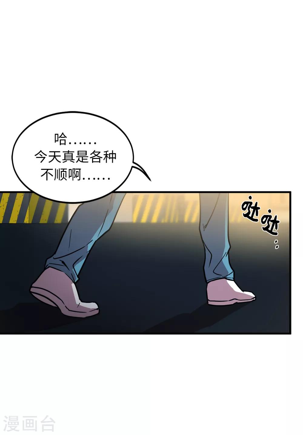 第27话 你把我当什么了？-第27话
