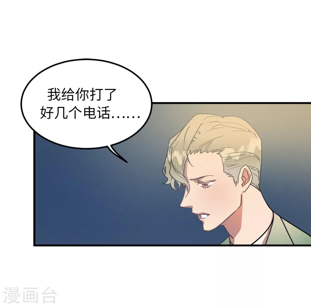 第27话 你把我当什么了？-第27话