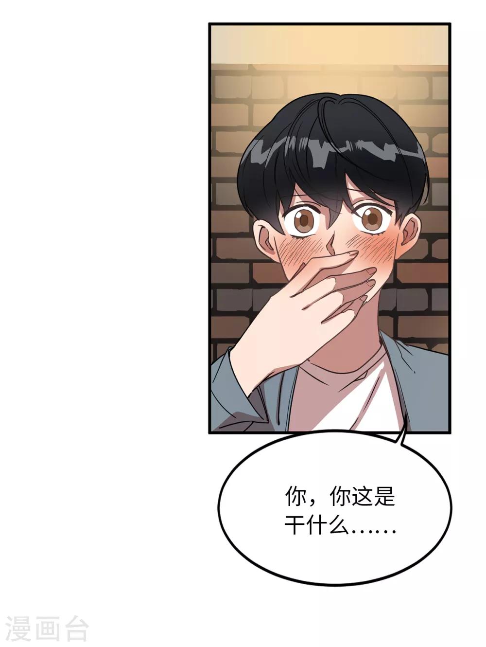 第27话 你把我当什么了？-第27话