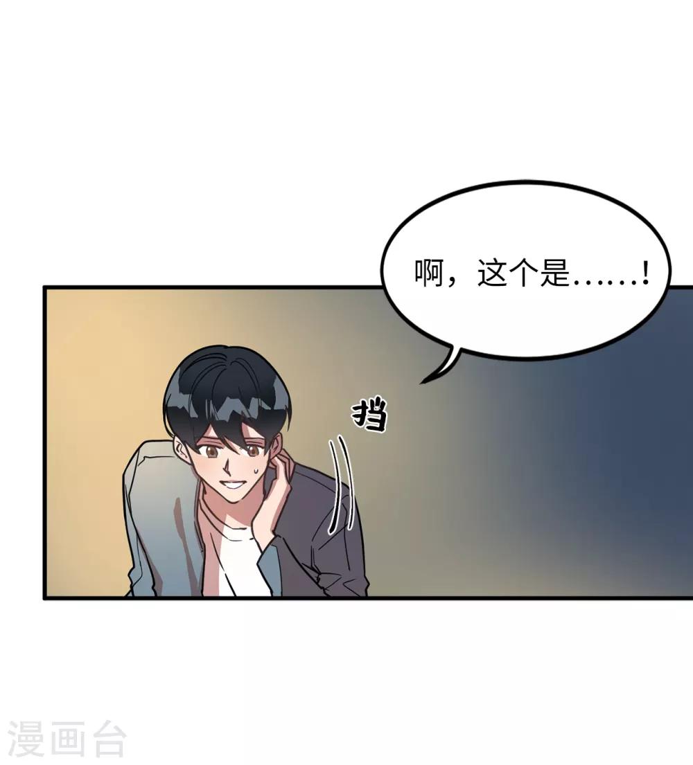 第27话 你把我当什么了？-第27话