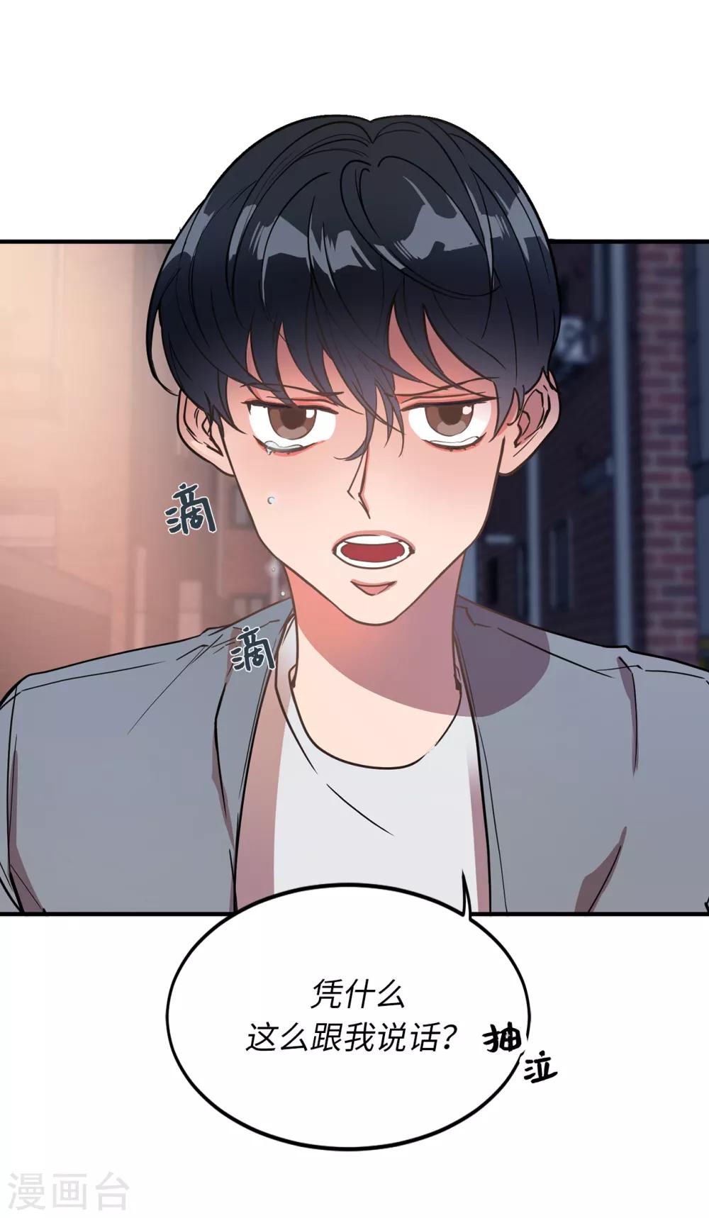 第27话 你把我当什么了？-第27话