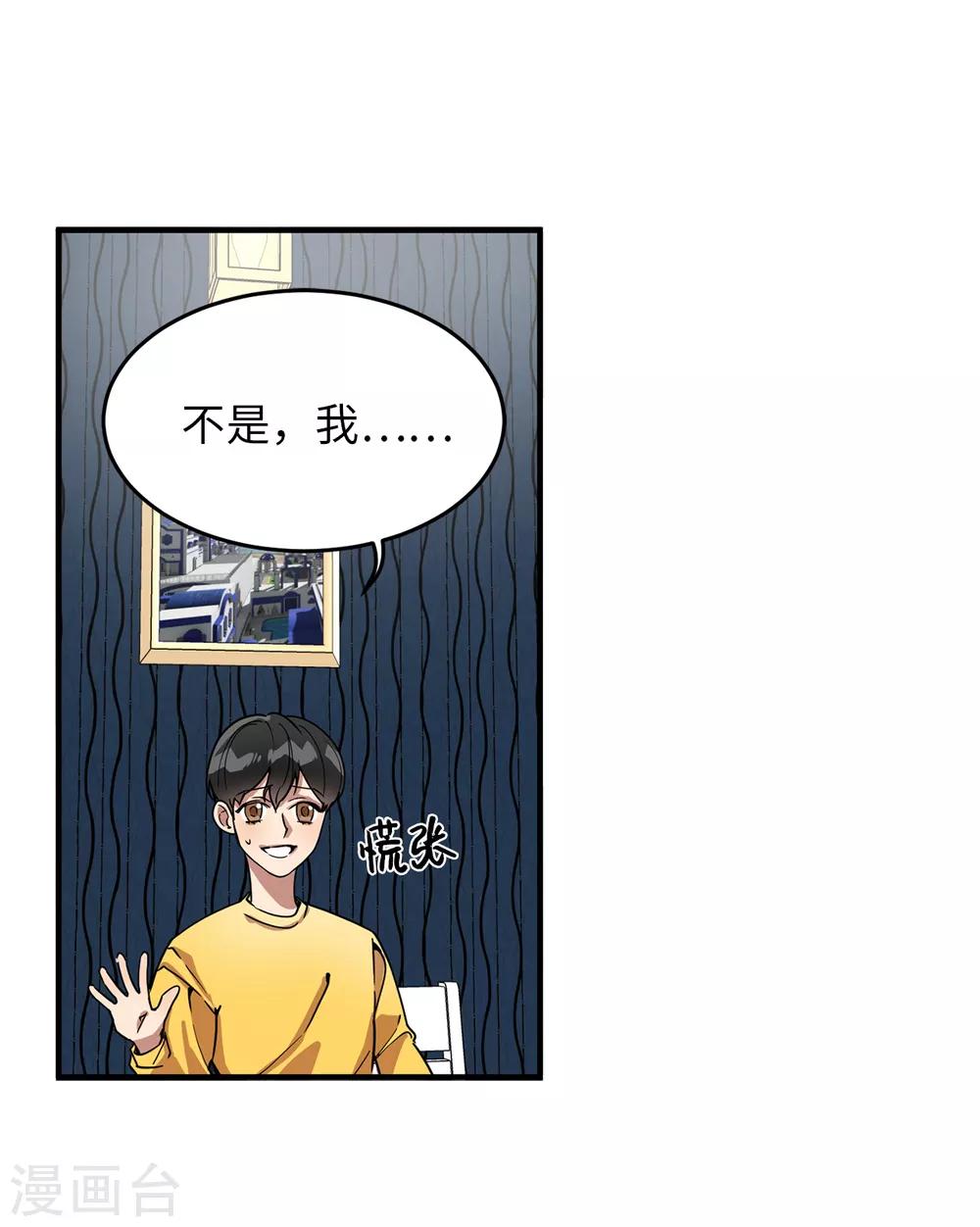 第29话 学长的告白-第29话