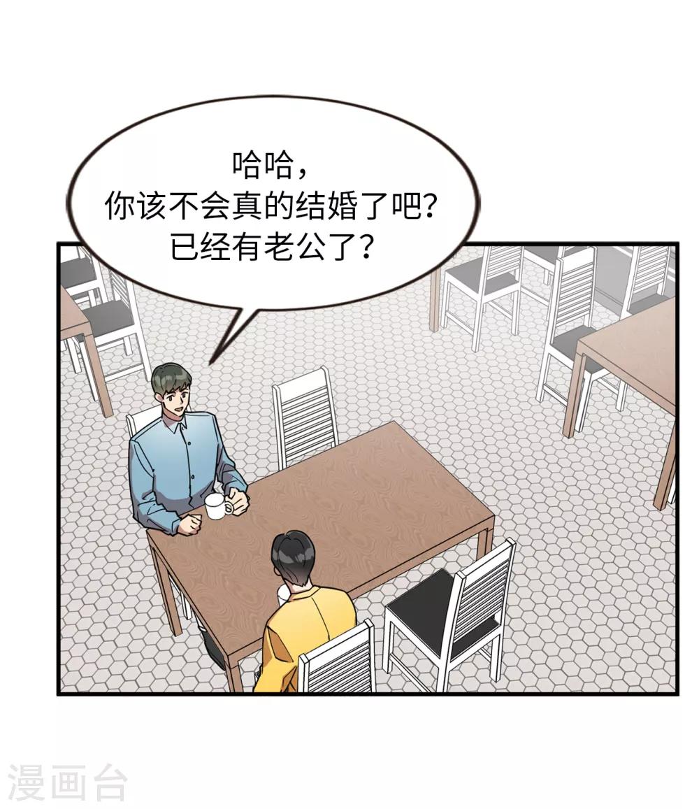 第29话 学长的告白-第29话