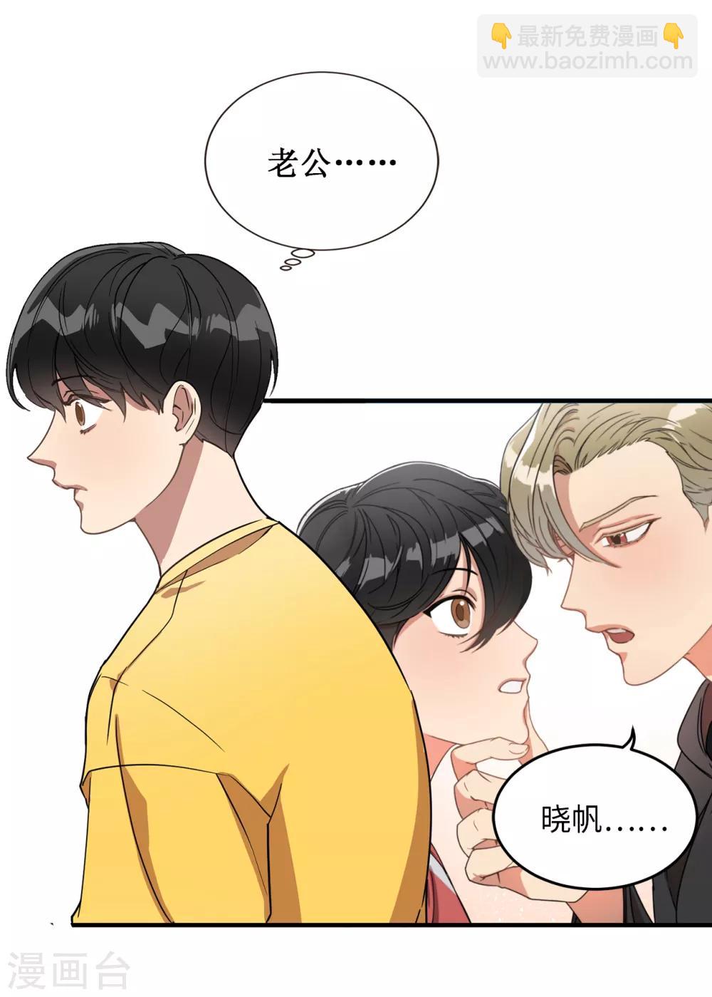 第29话 学长的告白-第29话