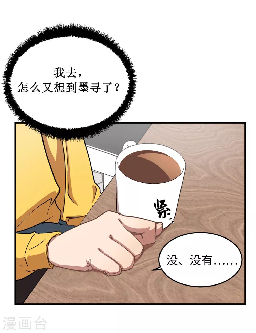 第29话 学长的告白-第29话