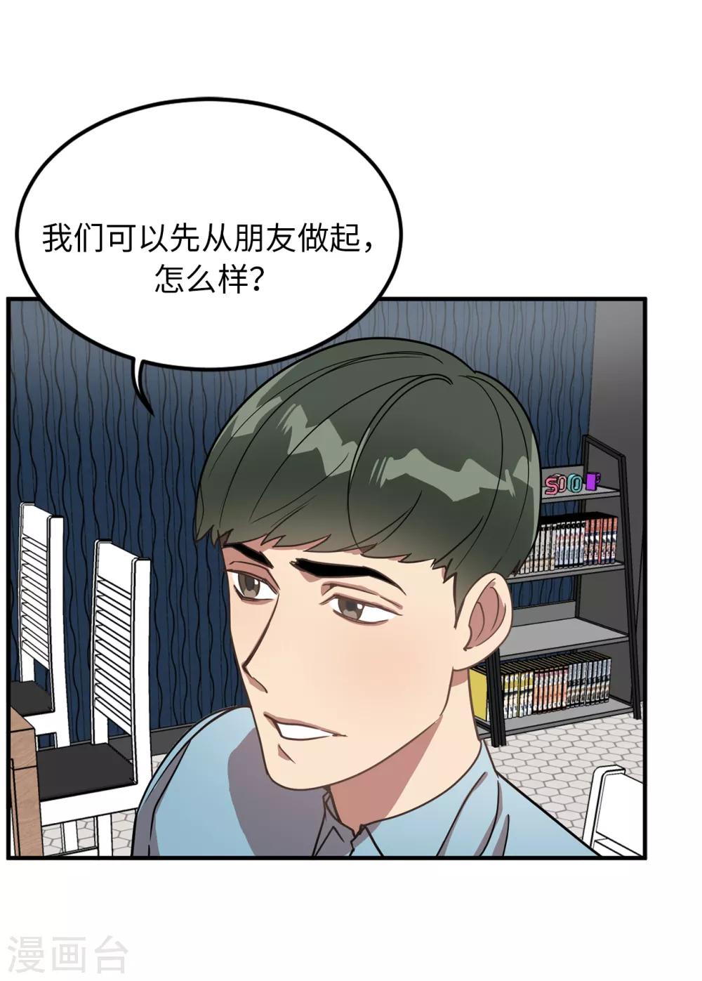 第29话 学长的告白-第29话