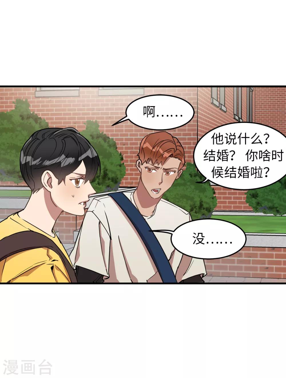 第29话 学长的告白-第29话