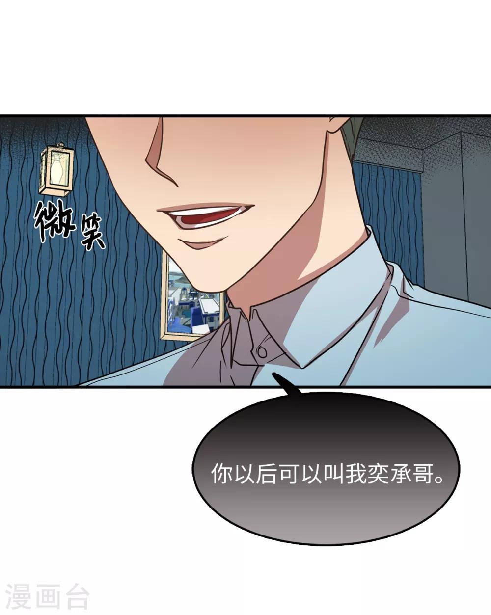 第29话 学长的告白-第29话