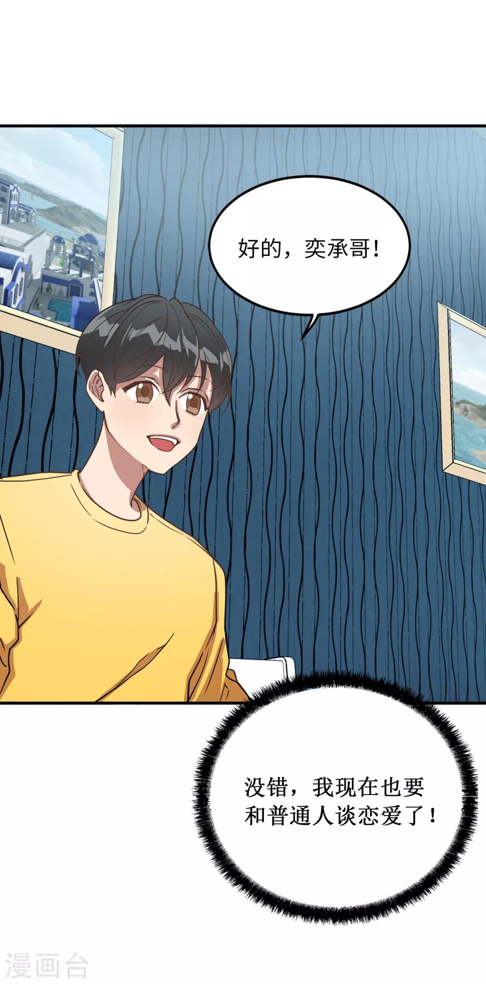 第29话 学长的告白-第29话