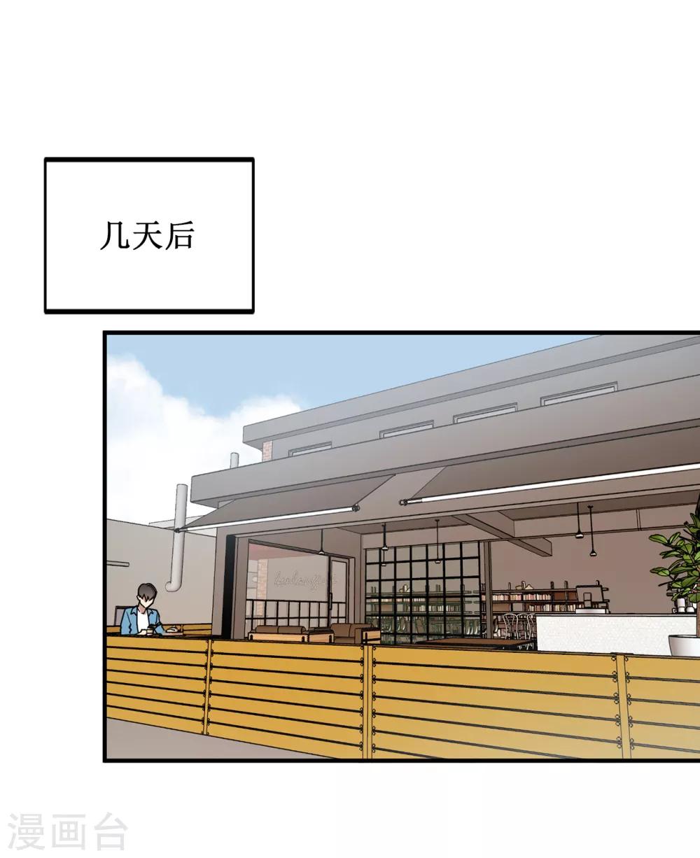 第29话 学长的告白-第29话