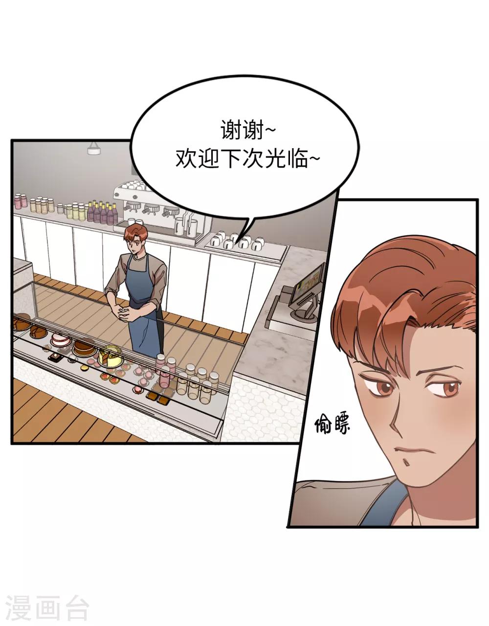 第29话 学长的告白-第29话