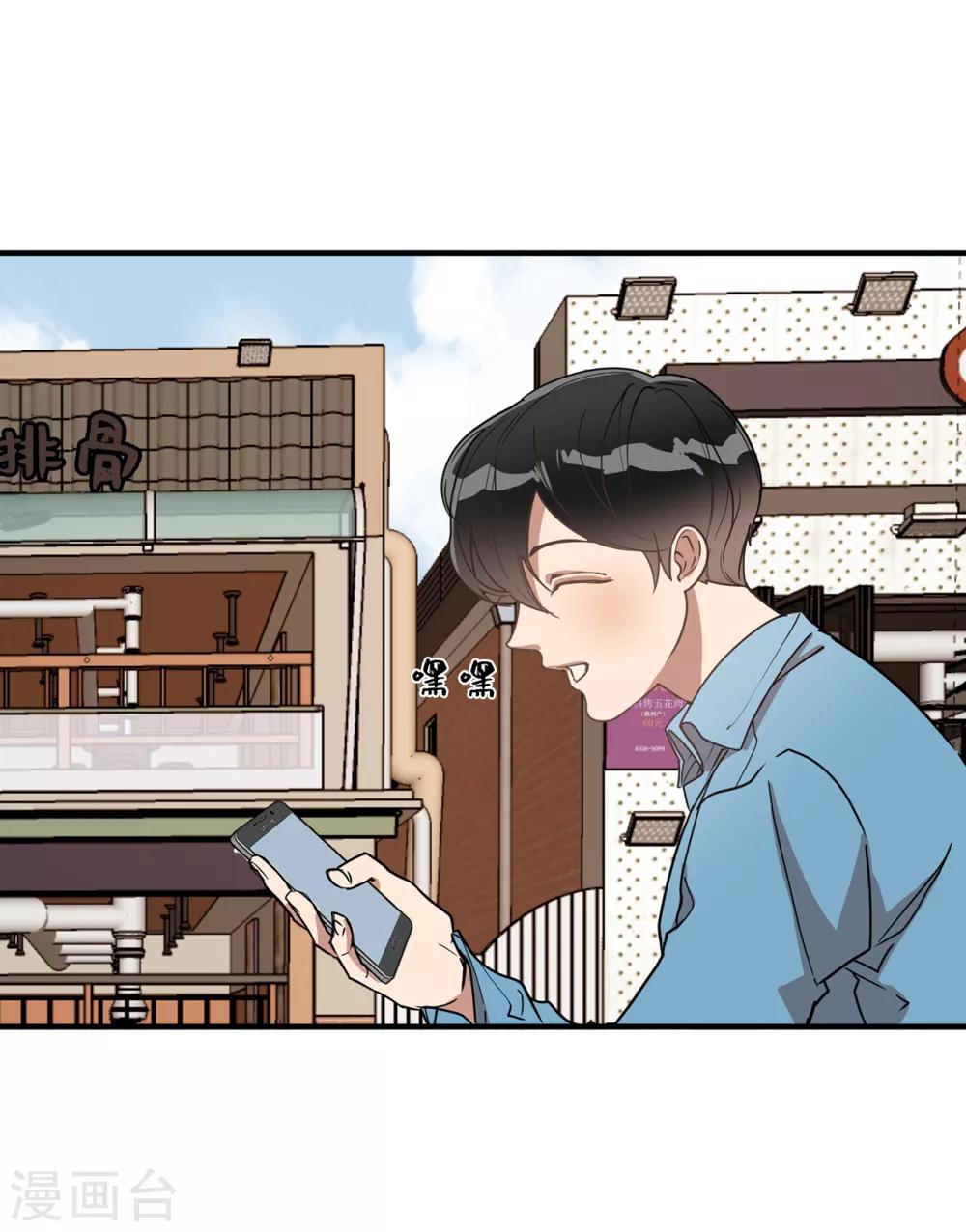 第29话 学长的告白-第29话