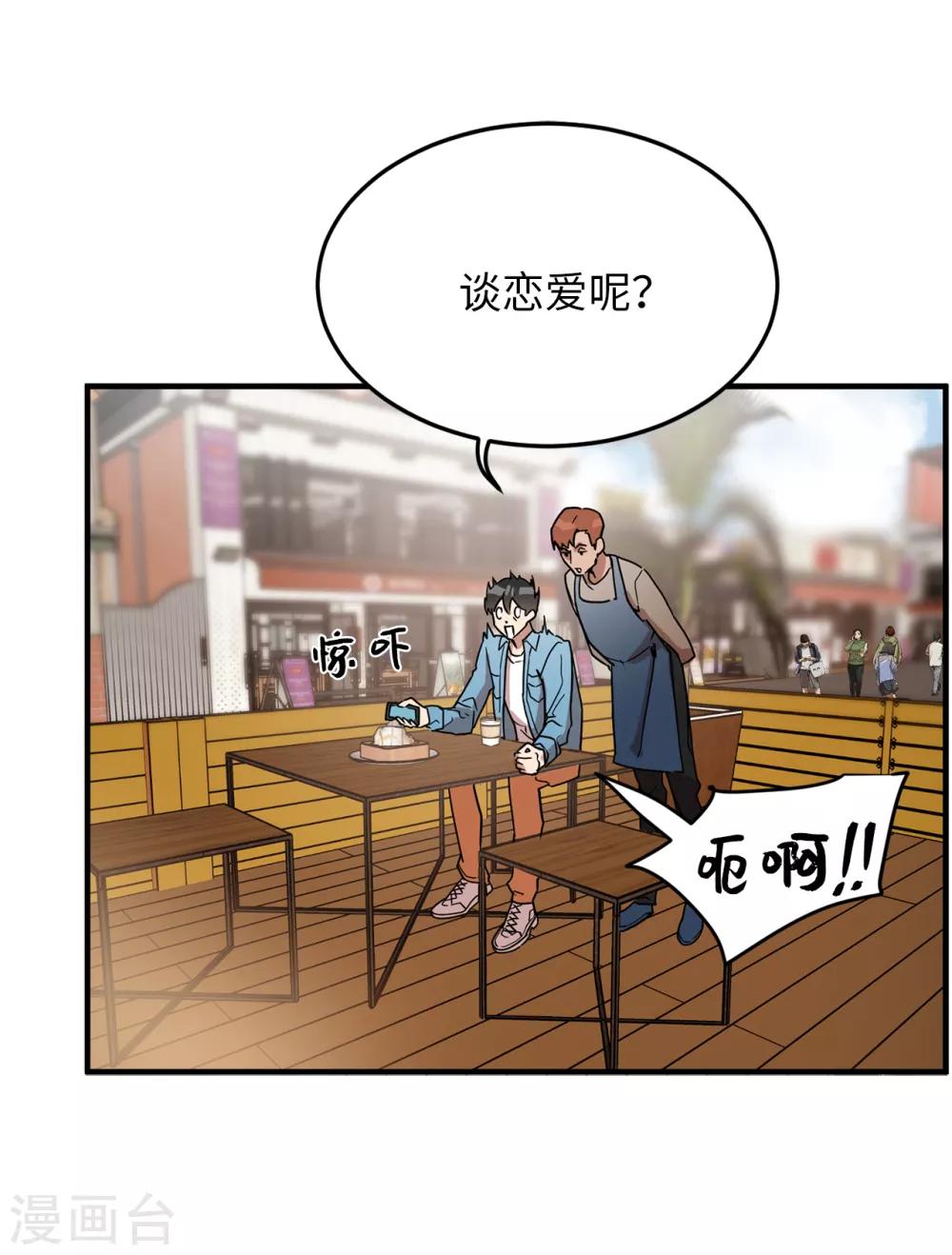 第29话 学长的告白-第29话