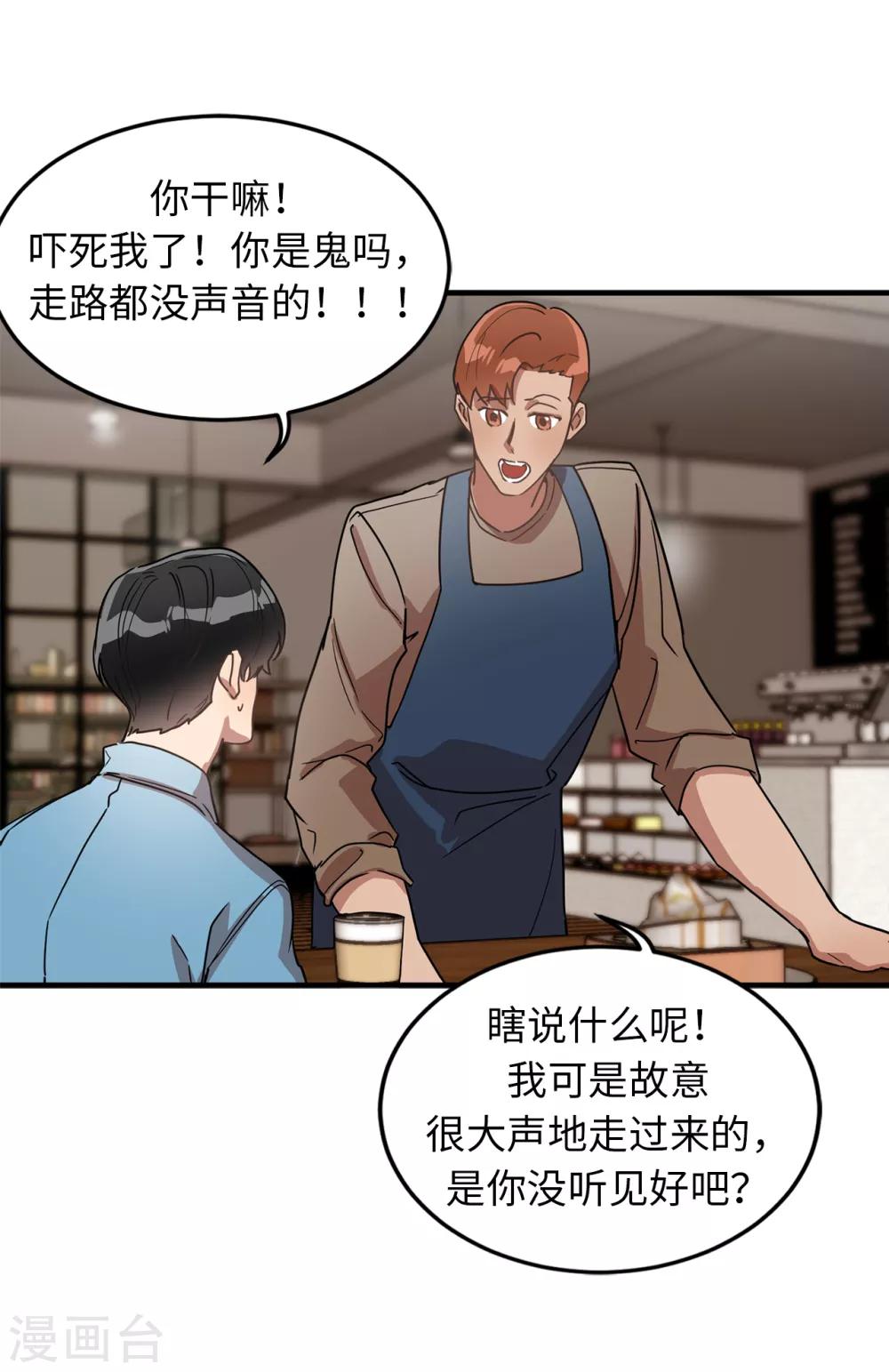 第29话 学长的告白-第29话