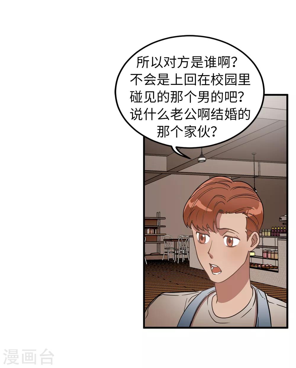 第29话 学长的告白-第29话