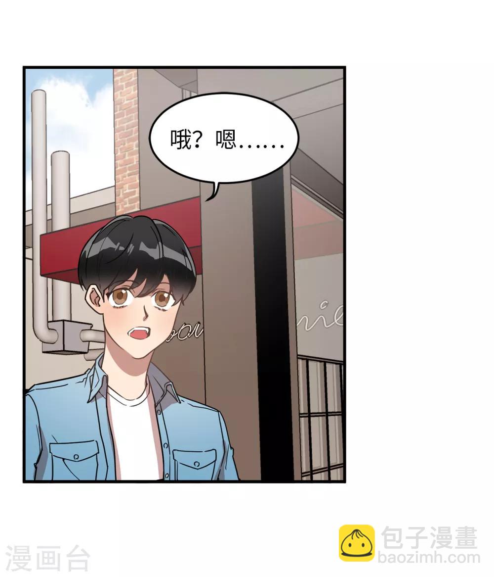 第29话 学长的告白-第29话