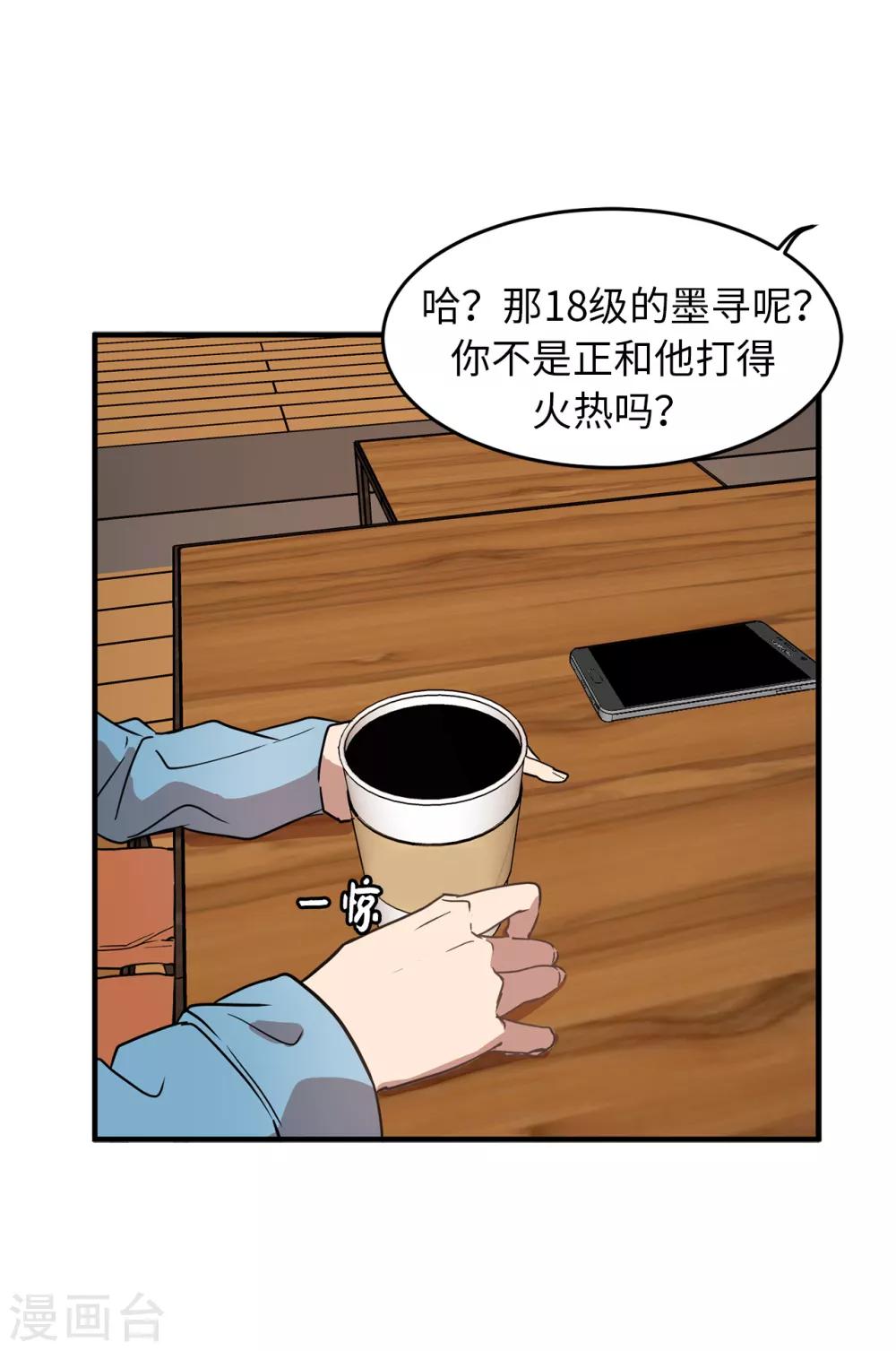 第29话 学长的告白-第29话