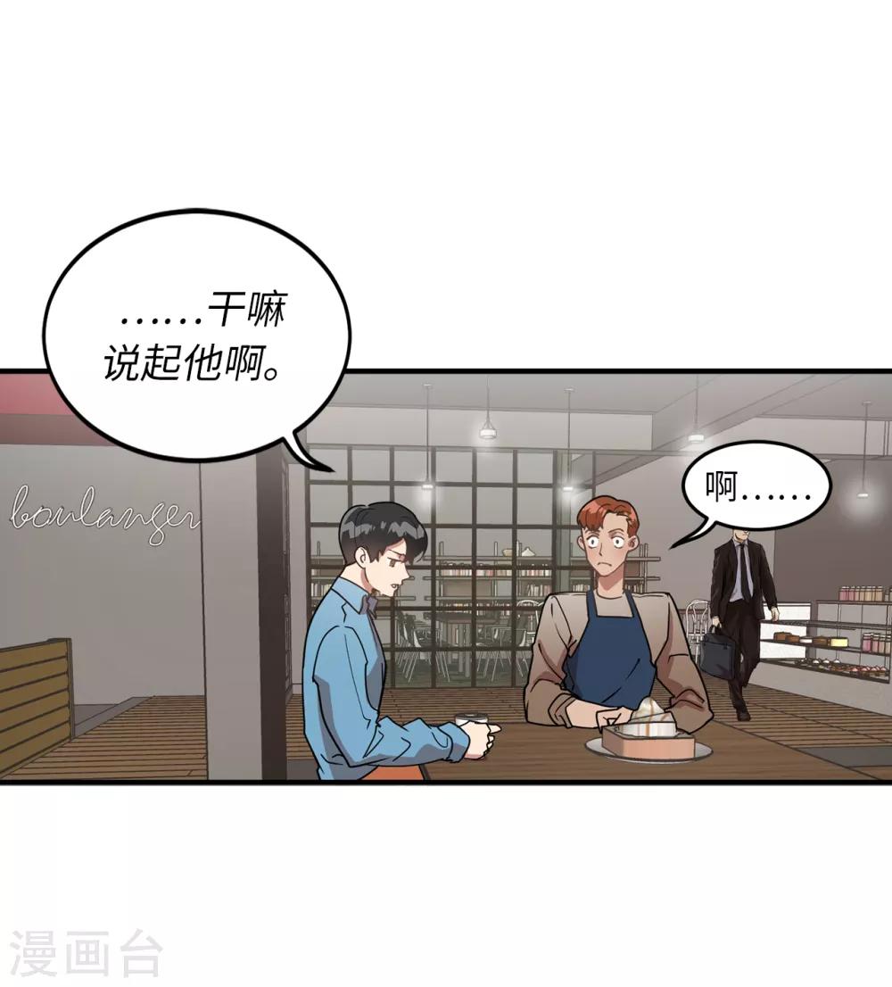 第29话 学长的告白-第29话